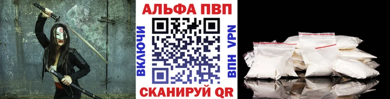 Alpha-PVP Crystall Купить Воркута