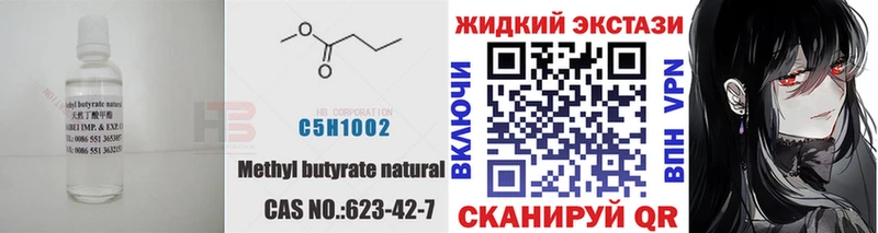 Бутират оксибутират Воркута