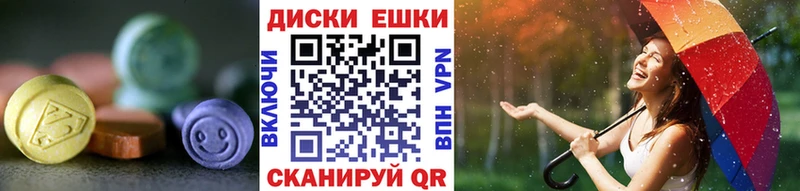 Экстази 280 MDMA Воркута